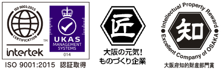 大阪ものづくり優良企業賞２０１４受賞