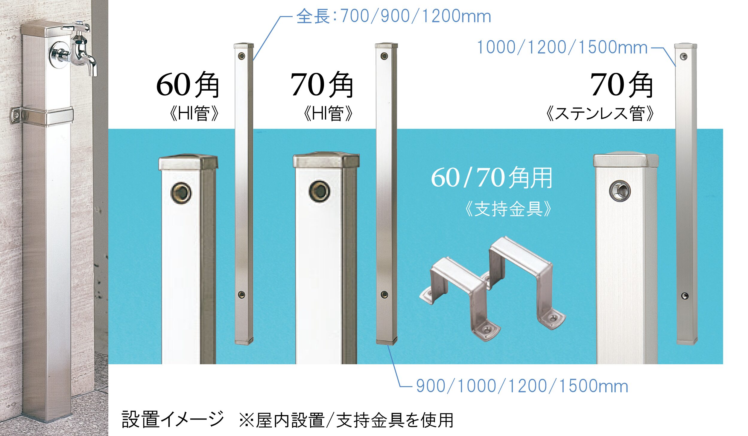 水栓柱/支持金具 | 建築金物／棚柱／点検口／Cononiなど | 株式会社SPG